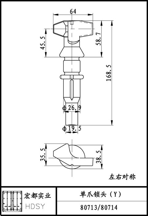 單爪鎖頭（Y）