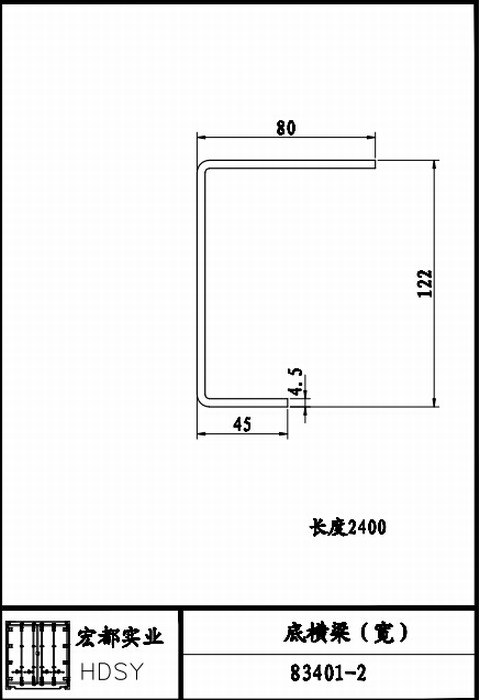 底橫梁（寬）