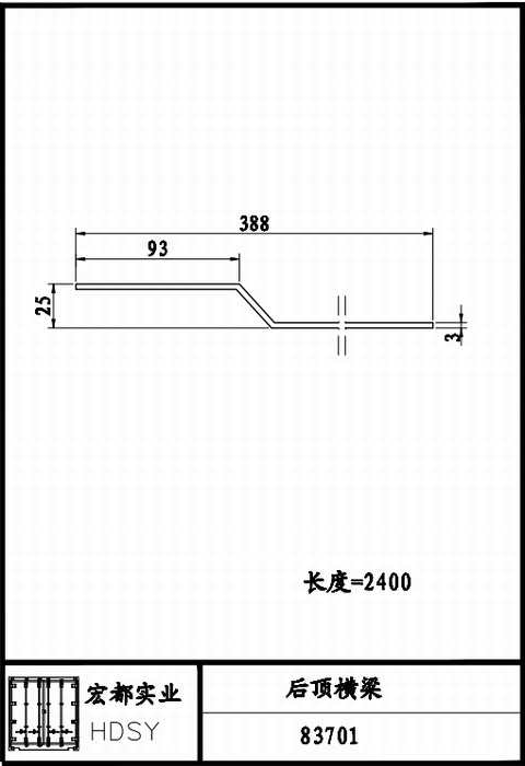 后頂橫梁