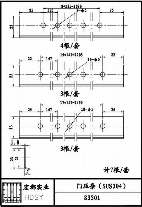 門壓條