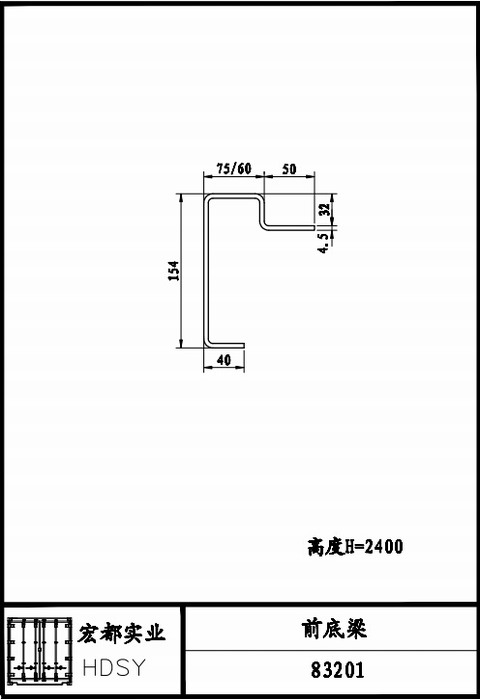 前底梁